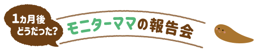 報告会