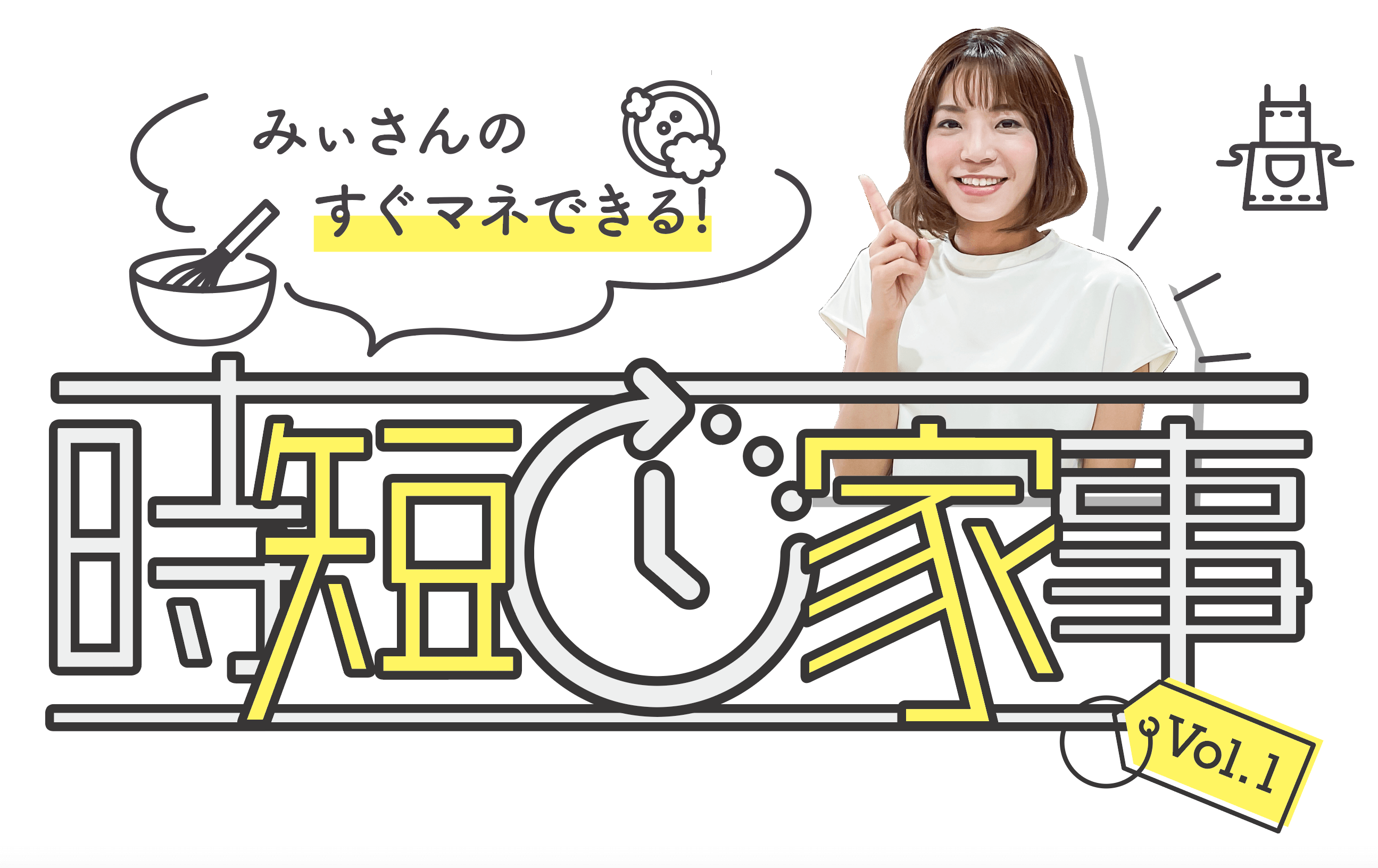 料理の時短ワザ「味付けレシピカード」 みぃさんのすぐマネできる！時短家事【Vol.1】 - リトル・ママ Webリトル・ママ Web