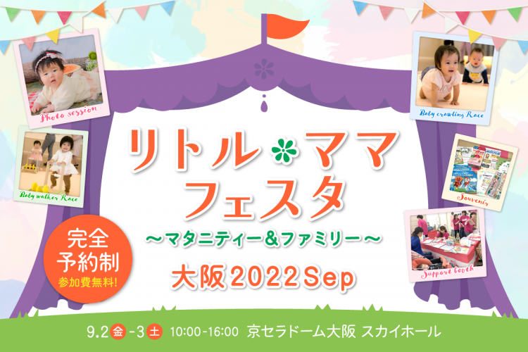 関西ママおすすめ 生後6ヶ月未満の赤ちゃんとのお出かけにオススメスポット5選 関西ママおすすめ 生後6ヶ月未満の赤ちゃんとのお出かけにオススメスポット5選