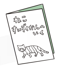 サンシャインシティ202211_絵本の森