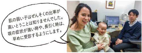 教えて！ドクター　小児ぜんそく