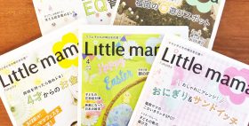 リトル・ママ 誌面