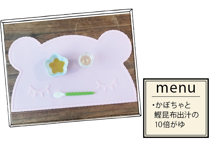 子どもの朝ごはん　離乳食の朝ごはん