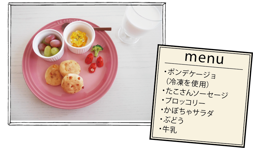 子どもの朝ごはん　少食派朝ごはん