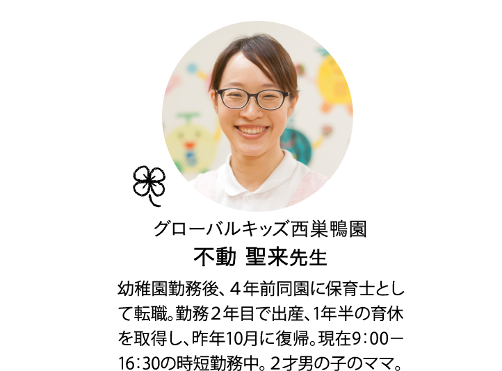 保育士ママの1日に密着