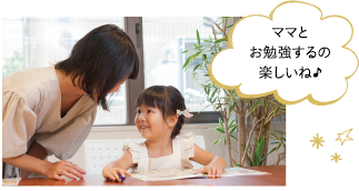 ポピー自宅学習４