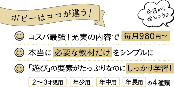ここがちがう