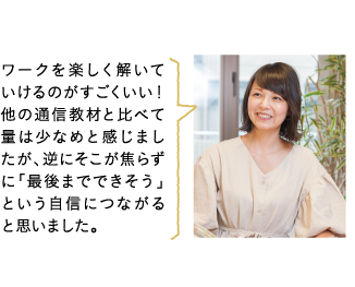 ポピー自宅学習