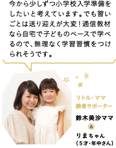 ポピー自宅学習２