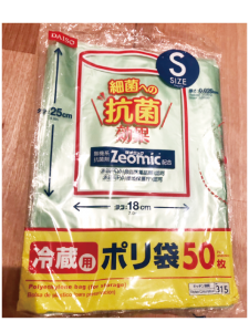 抗菌ビニール袋