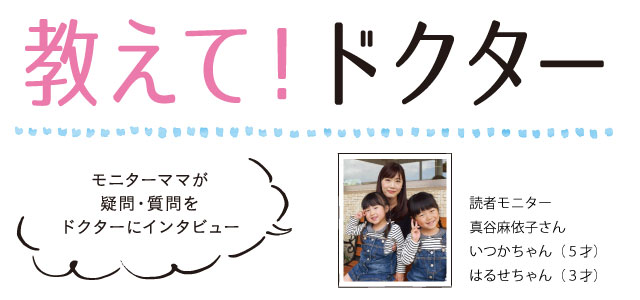 教えてドクター　子供の視力検査