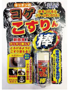 こすりん棒