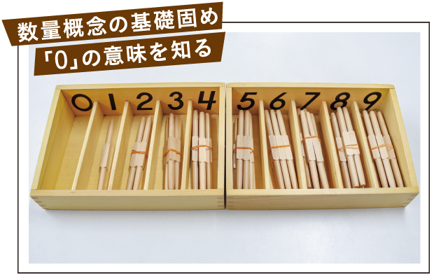 モンテッソーリ 錘計棒
