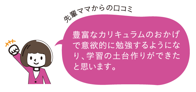 英進館アフタースクール