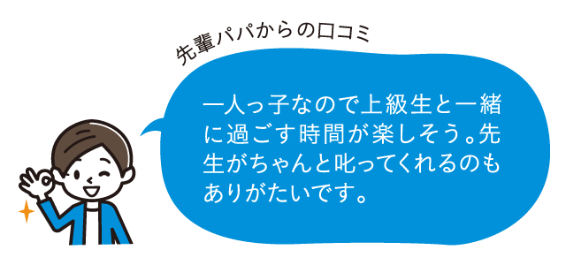 グリーンズこどもクラブ