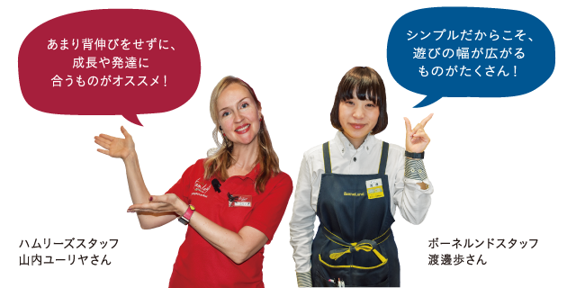ハムリーズ　ボーネルンド
