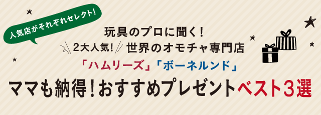 おすすめプレゼントベスト３選