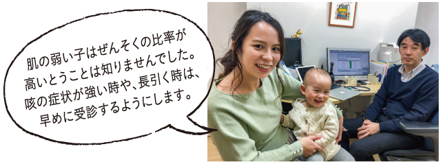 教えて！ドクター　小児ぜんそく