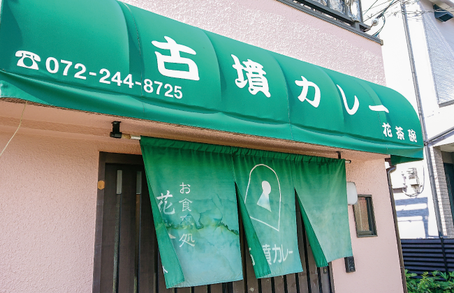 お食事処 花茶碗