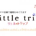 【福岡ママの御用達】博多駅周辺の子連れで行けるランチ6選