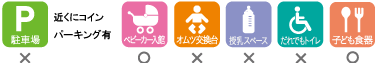 お食事処 花茶碗サービス