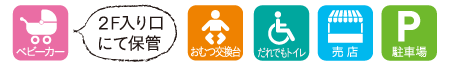 さがの温泉天山の湯
