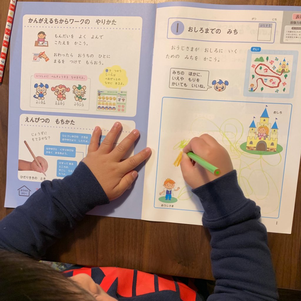 Z会　お試しセット