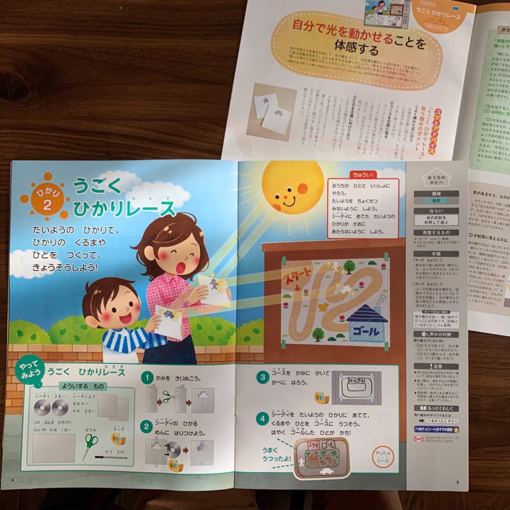 Z会　お試しセット