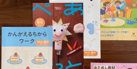 Z会　お試しセット