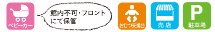 加太淡嶋温泉ひぃなの湯