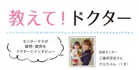 教えてドクター中耳炎