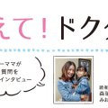 子どもの生まれつきのアザは成長すると消えるもの？