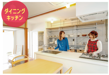 ダイニング