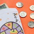 お年玉やお祝い金どうしてる？プチ工夫をご紹介！