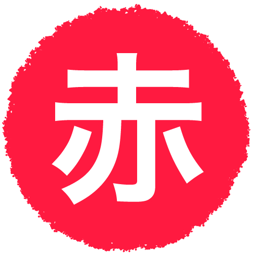 bアセット 1