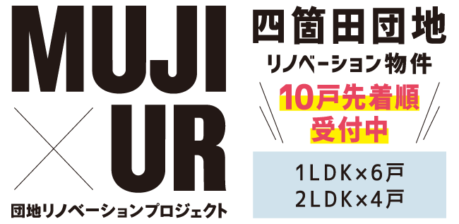 四箇田団地　ＬＯＧＯ