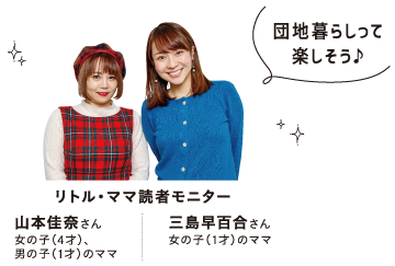 モニター
