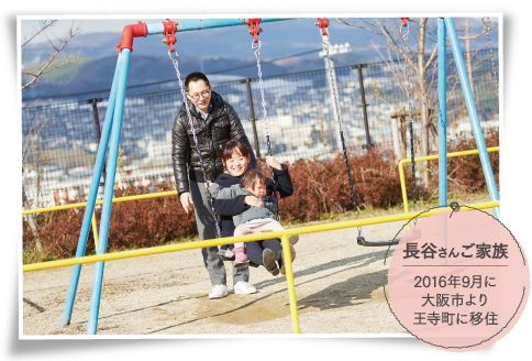 移住体験談
