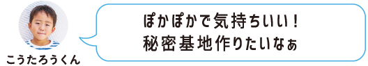 koutarou