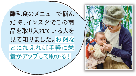 こな納豆　コメント