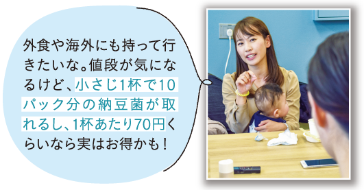 こな納豆　体験談