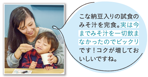 こな納豆感想
