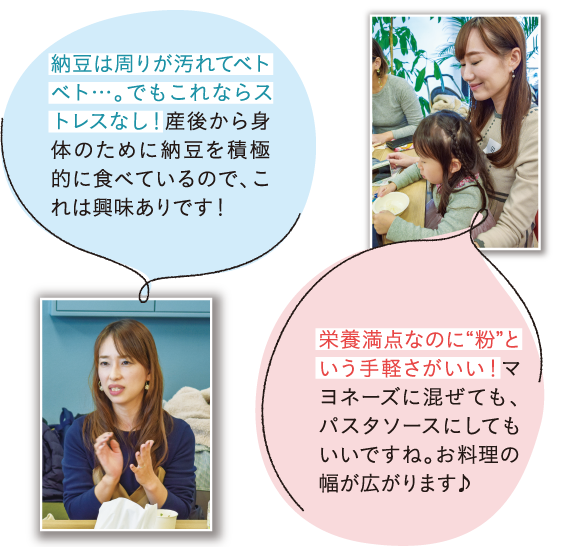 こな納豆感想