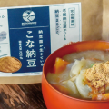 子育て中のママ達に人気！離乳食や幼児食にも使える“こな納豆”って？
