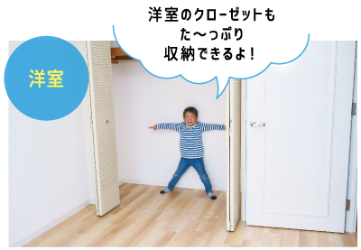 洋室