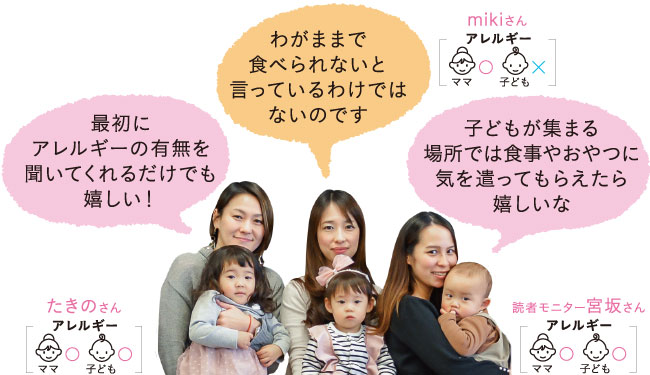 アレルギー座談会