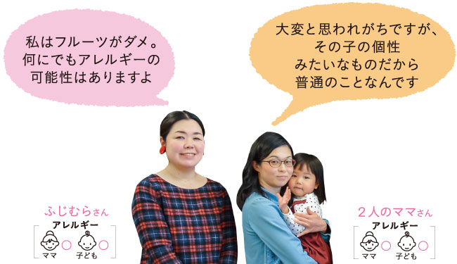 アレルギー座談会