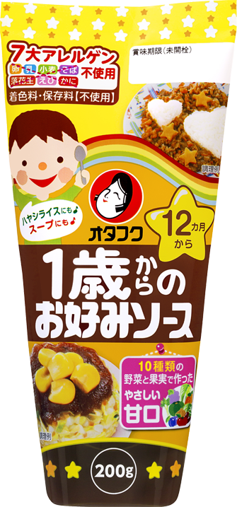１歳からのお好みソース
