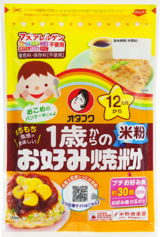 １歳からのお好み焼粉