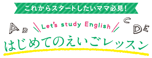 シェーン英会話